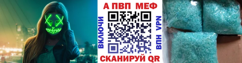 Alpha PVP кристаллы  Хотьково 