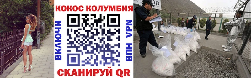 магазин продажи   Хотьково  COCAIN VHQ 