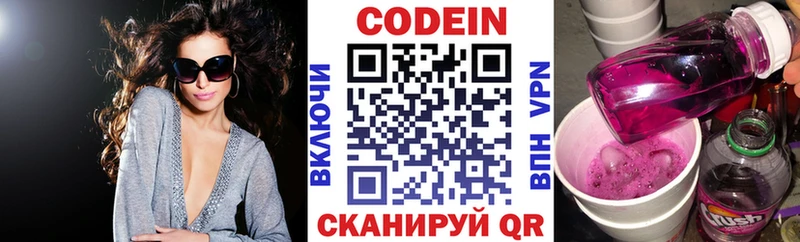 Кодеин Purple Drank  Хотьково 