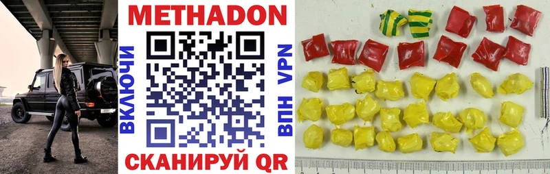 Метадон VHQ  OMG ТОР  Хотьково 